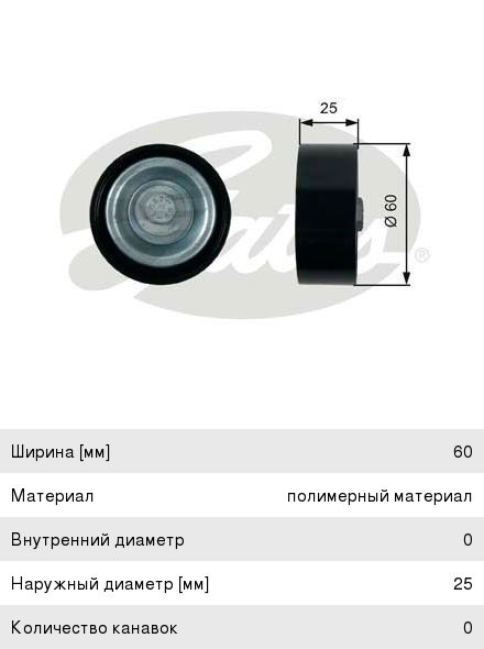 Ролик натяжителя Gates T36413