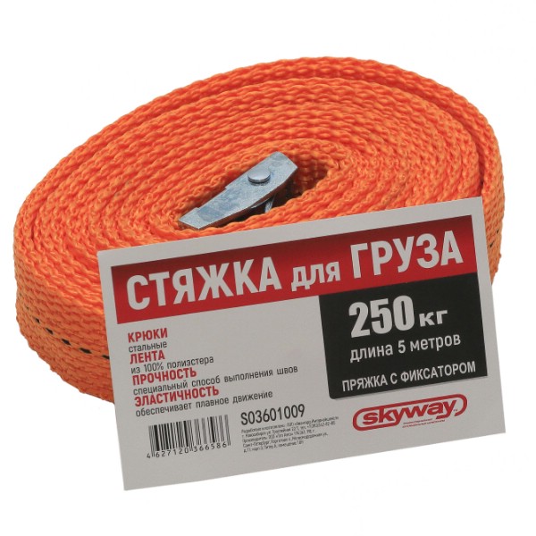 Трос крепления груза 0,25Т 5м с храповиком S03601009