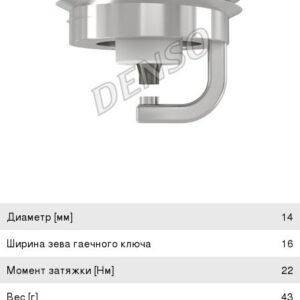 Свеча зажигания Denso (к-т) K16TT