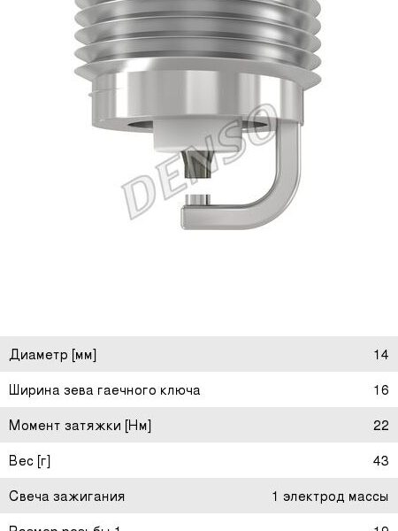 Свеча зажигания Denso (к-т) K16TT