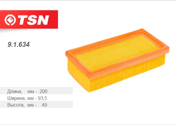 Фильтр воздушный TSN 91634
