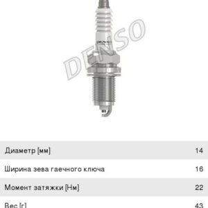 Свеча зажигания Denso (к-т) K16RU11