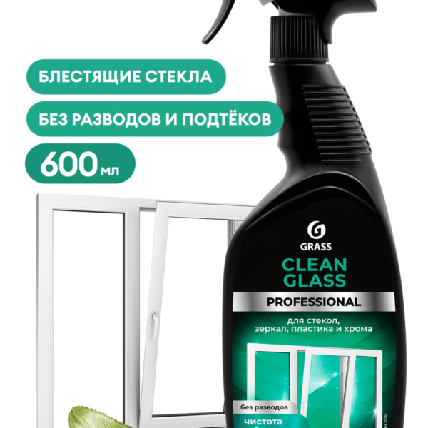 Очиститель стекол и зеркал Grass Clean Professional 600мл