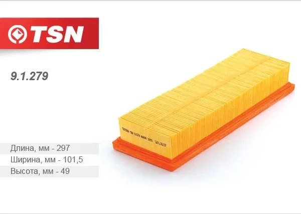 Фильтр воздушный TSN 91279 (AG374 ЖОПЭ)