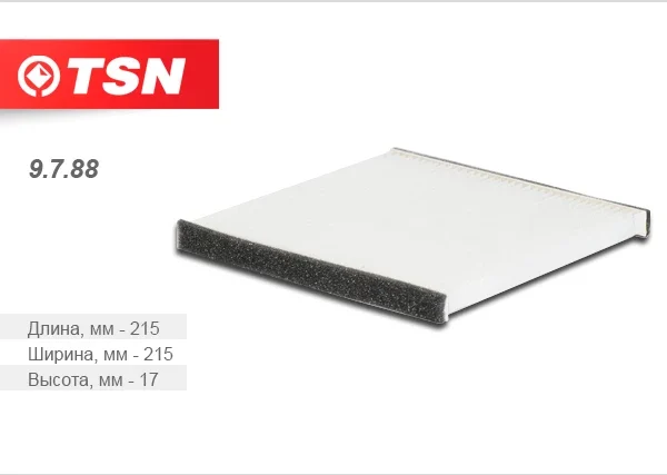 Фильтр салона TSN 9.7.88 (AG581CF)