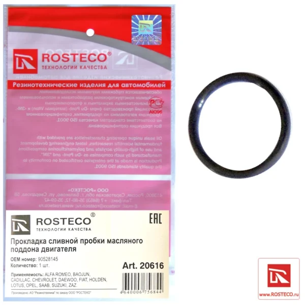 Прокладка сливной пробки маслянного поддона двигателя GM 90528145 Rosteco 20616