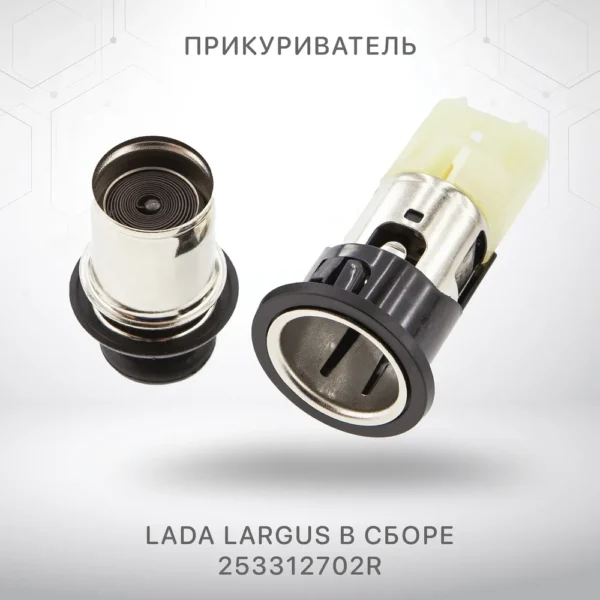 Прикуриватель Лада Ларгус Renault