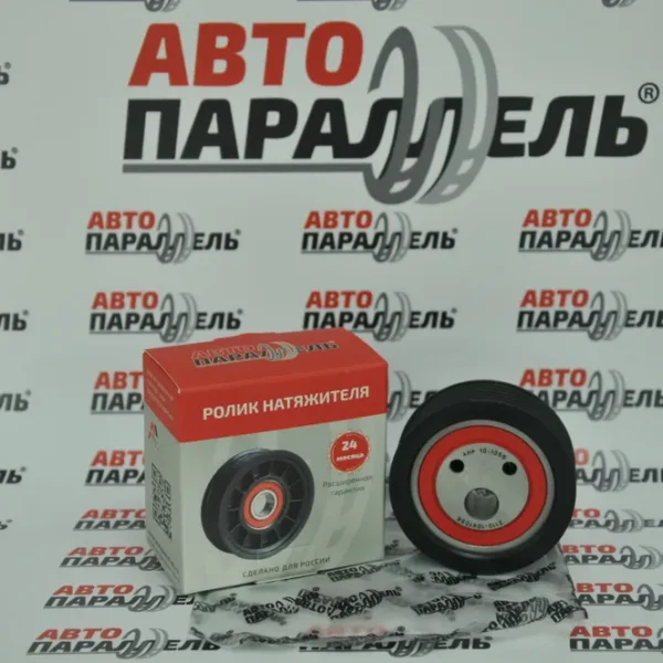 Ролик кондиционера ВАЗ 2110 Автопараллель