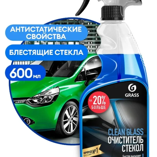 Очиститель стекол и зеркал Grass Clean 600 мл