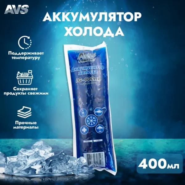 Аккумулятор холода AVS 400мл мягкий