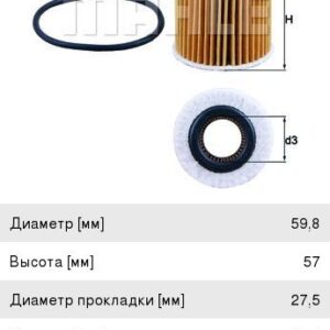 Фильтр масляный MAHLE ( OG119 ECO) OX416D1