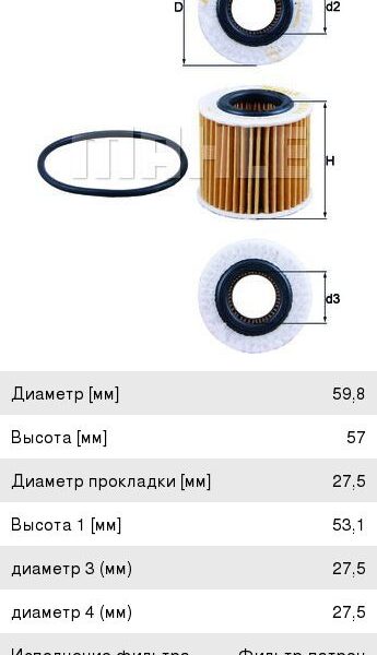 Фильтр масляный MAHLE ( OG119 ECO) OX416D1