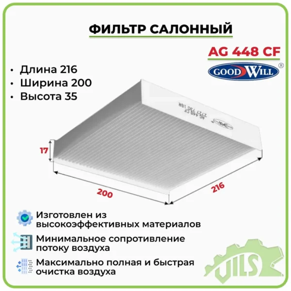 Фильтр воздушный Big Filter GB9671