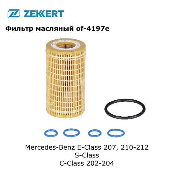Фильтр масляный Zekkert OF4197E
