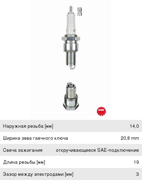 Свеча зажигания NGK № 4 5637 (к-т)