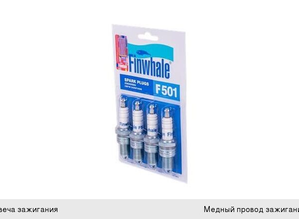 Свечи FINWHALE 2101/08 F-501