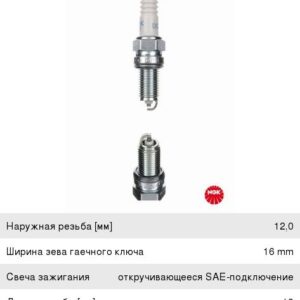 Свеча зажигания NGK (к-т) 4339