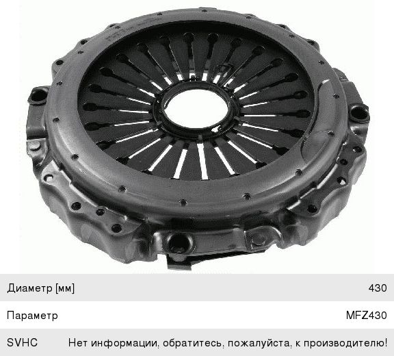 Корзина сцепления Кам. КПП-154,ZF-16S151 Автомагнат