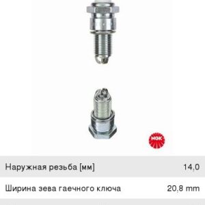 Свеча зажигания NGK № 1 2876 к-т