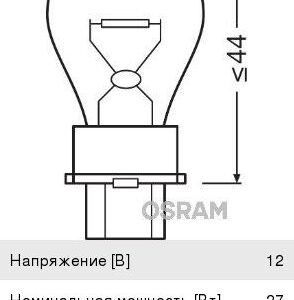 Лампа 12/P27/7W OSRAM пласт.цок 1 конт