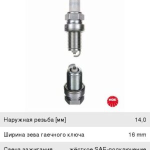 Свеча зажигания NGK (к-т) 7121