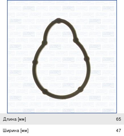 Прокладка коллектора впускного Ajusa 13183600