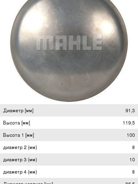 Фильтр топливный Mahle/Knecht KL313