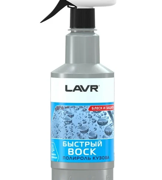Быстрый воск Lavr LN1448