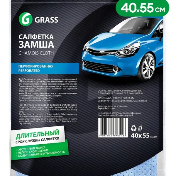Салфетка замшевая в тубе 43х32см Grass