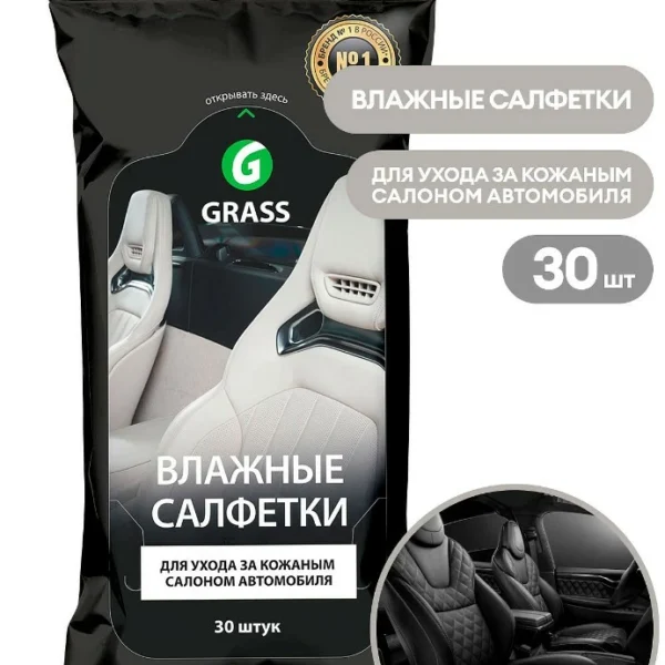 Салфетки влажные Grass для ухода за кожанным салоном 30 шт. IT-0312
