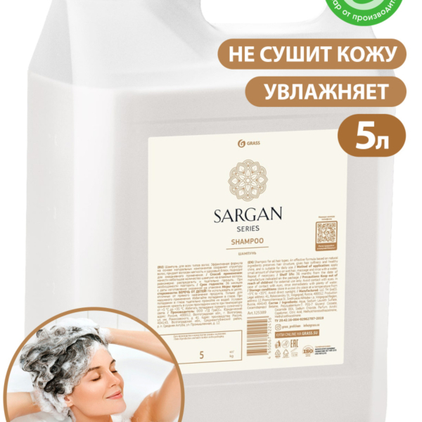 Шампунь Sargan Grass 5л 125389