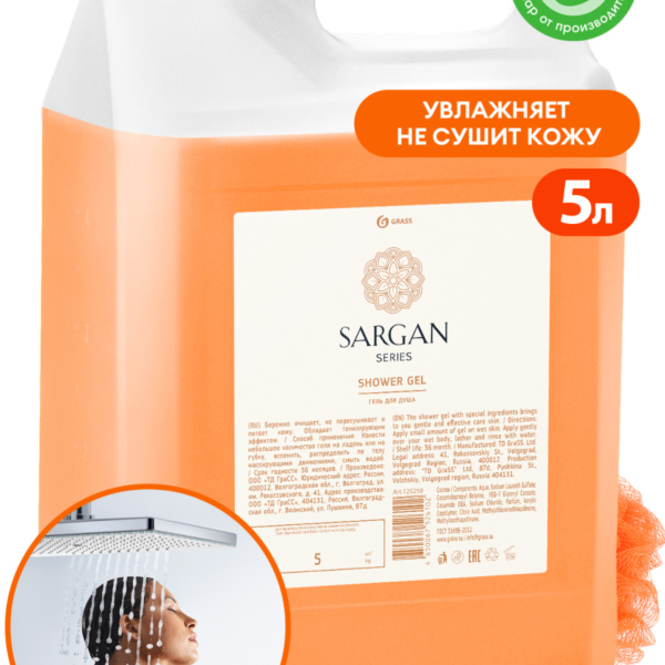 Гель для душа Sargan Grass 5л 125250