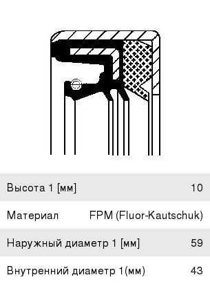 Сальник привода Corteco 07019089B