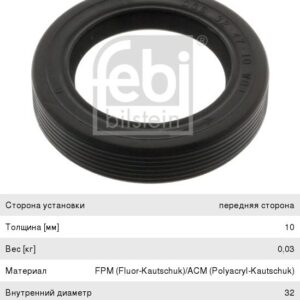 Сальник распредвала передний Febi Bilstein 03598