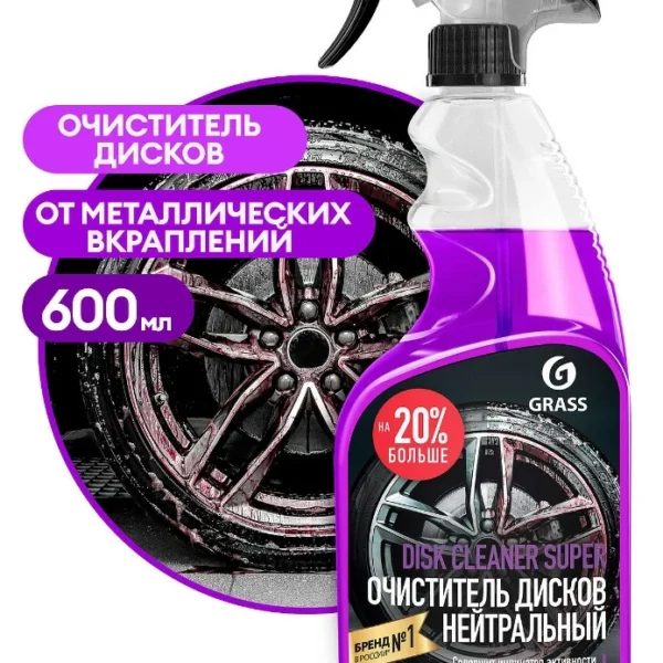 Очиститель дисков Grass Disk 600мл