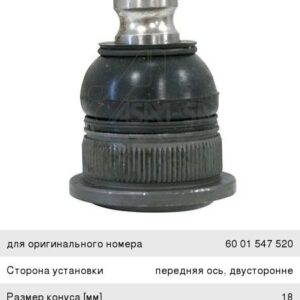 Опора шаровая Asam 30132