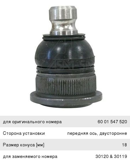Опора шаровая Asam 30132
