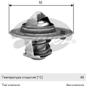 Термостат Gates TH24488G1