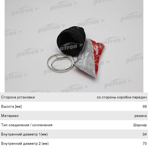 Пыльник ШРУСа Patron PDC5090