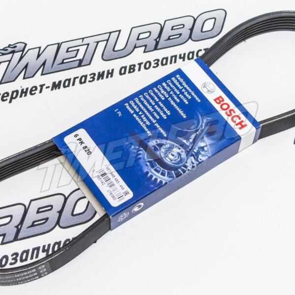 Ремень 820 генератора ВАЗ 2190 Bosch