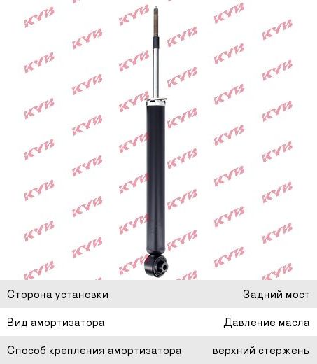Амортизатор задний Kayaba 443399
