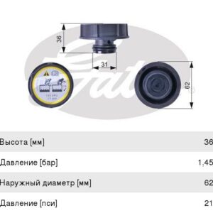 Крышка расширительного бачка Gates RC240