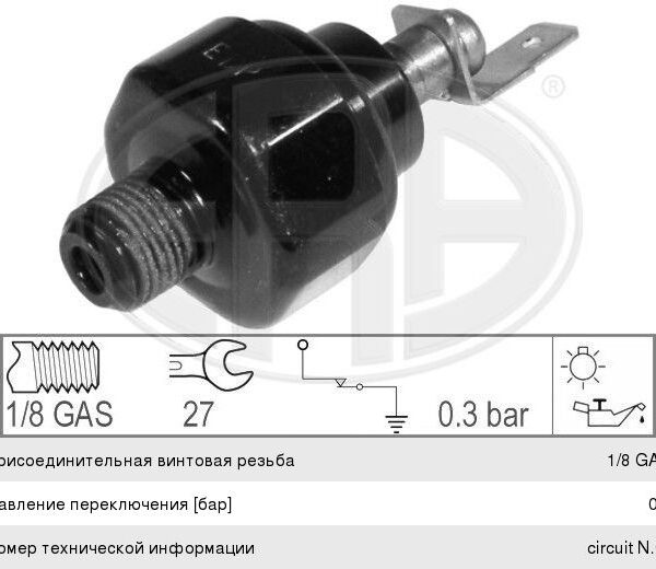 Датчик давления масла Era 330009