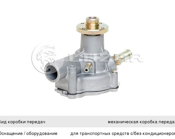 Насос водяной ГА3ель дв.4216 Евро-3 Luzar