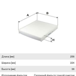 Фильтр салона Filtron K1313 (AG367CF)