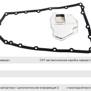 Фильтр АКПП Asakashi JT406K