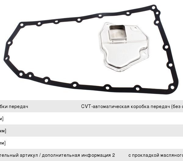 Фильтр АКПП Asakashi JT406K