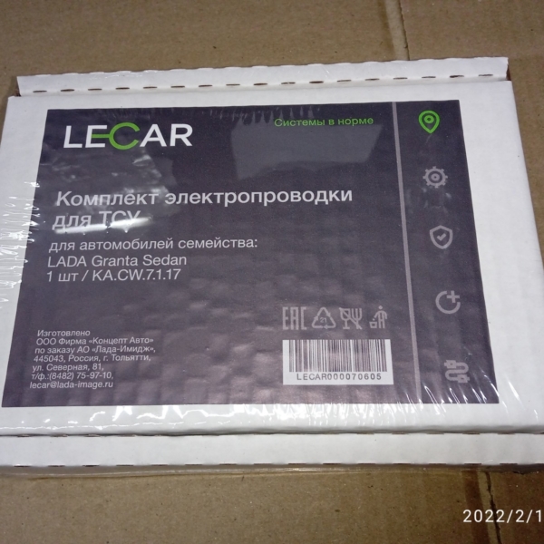 Комплект электропроводки для фаркопа ВАЗ 2190 2018- Lecar