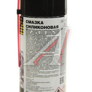 Смазка силиконовая AVS 210мл A07993S