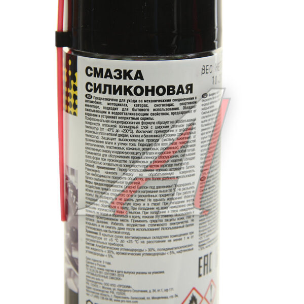 Смазка силиконовая AVS 210мл A07993S